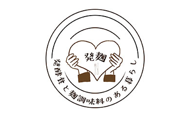 発麹〜発酵食と麹調味料のある暮らし〜